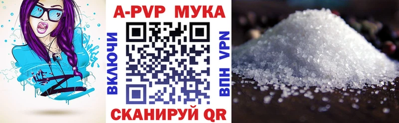 A PVP Crystall  Мураши 