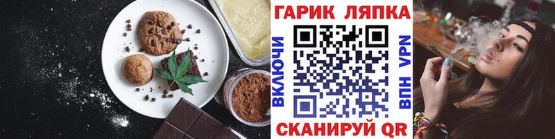 Canna-Cookies конопля  kraken онион  Мураши 