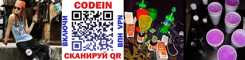 кракен рабочий сайт  Мураши  Кодеиновый сироп Lean напиток Lean (лин) 