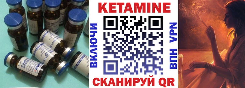Кетамин VHQ  Мураши 
